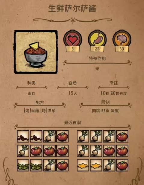 如何在饥荒联机版中有效管理角色的饥饿值 如何在饥荒联机版中有效管理角色的饥饿值