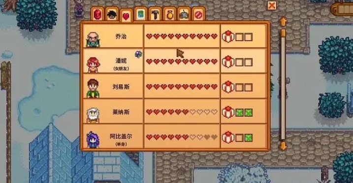 星露谷物语中结婚后如何与配偶一起经营农场