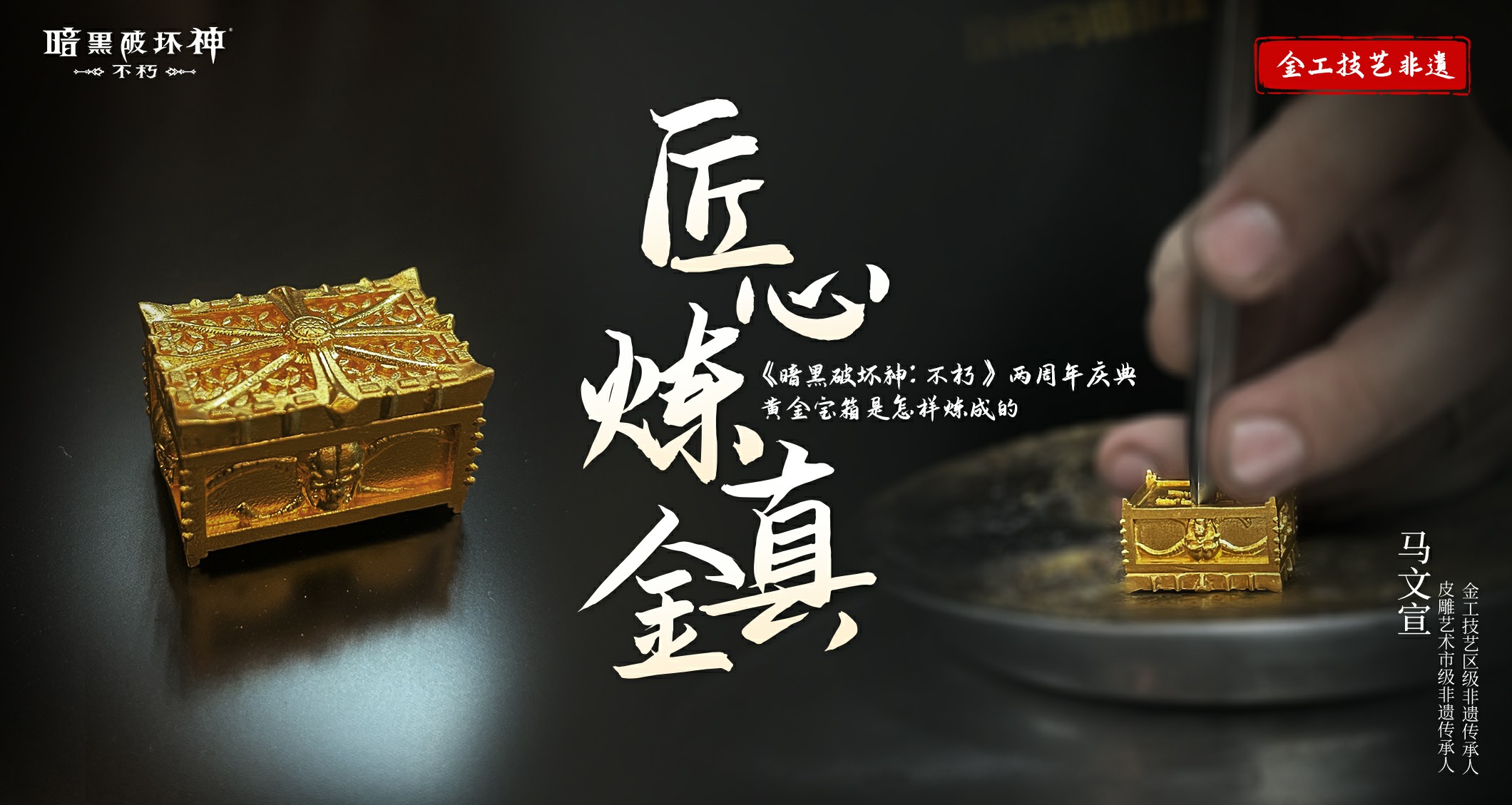 怎样在暗黑破坏神70级后打造强力装备
