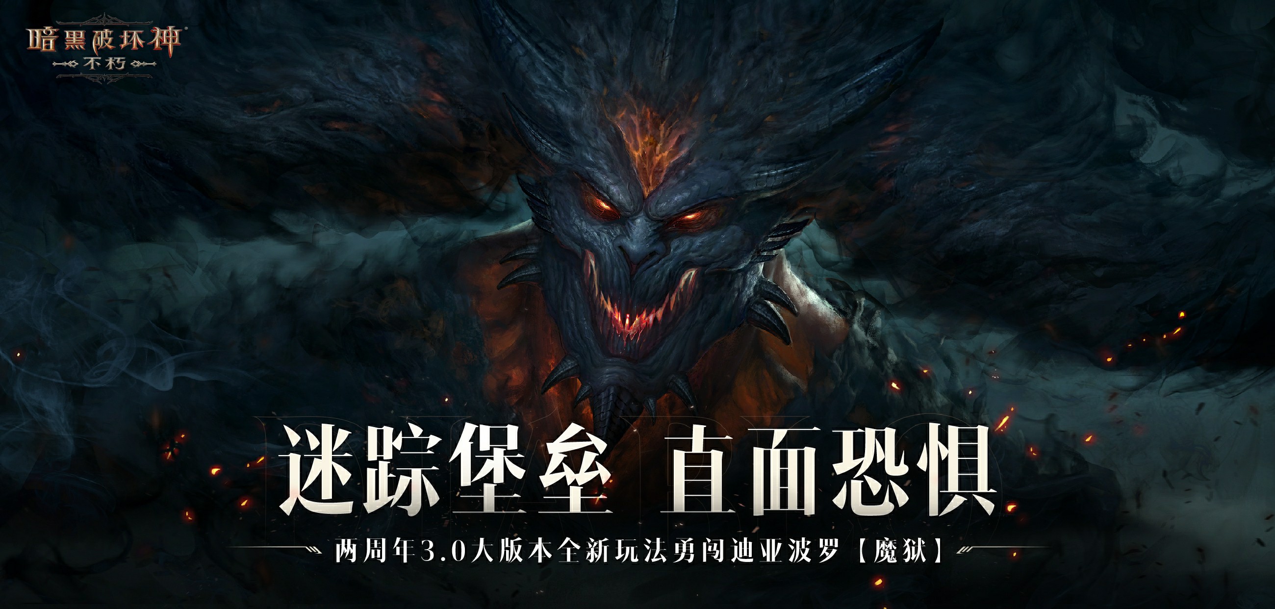 怎样在暗黑破坏神70级后打造强力装备