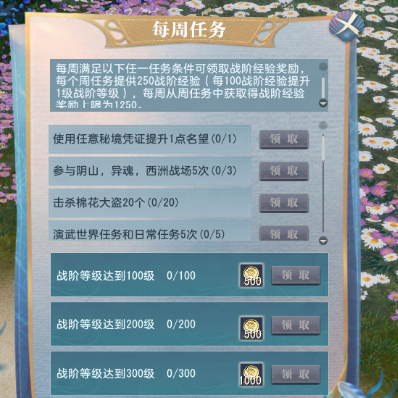 大唐无双手游副武将培养需注意什么