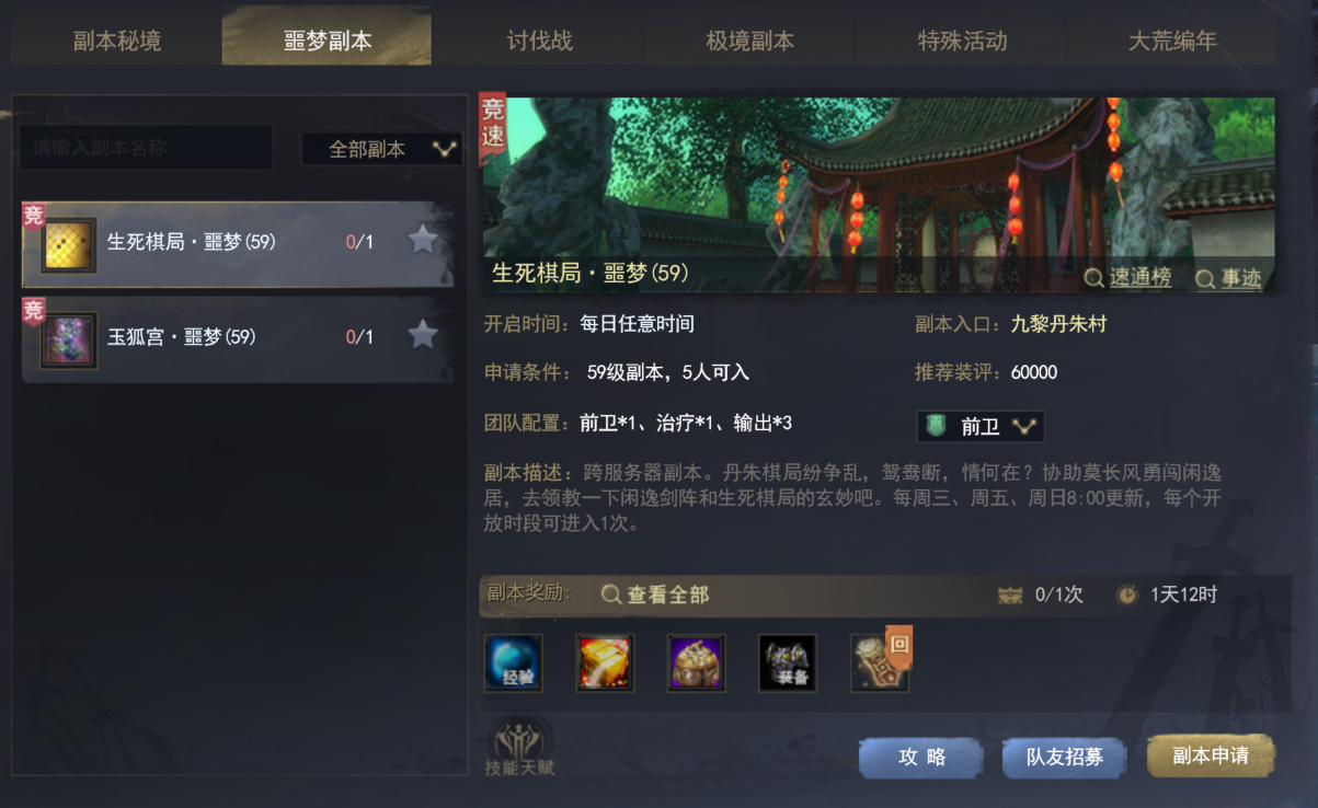 帝王三国关羽加点是否能够统一乱世天下