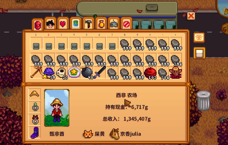 如何在星露谷物语游戏中找到技能洗点