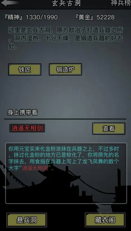 放置江湖酆都城祭品任务是否每天可完成