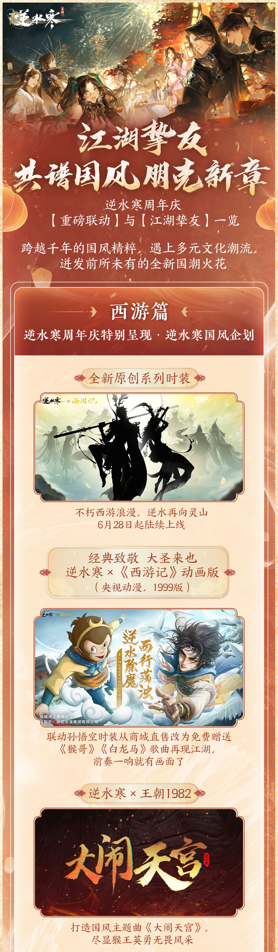 逆水寒舞阳城内外防有何作用