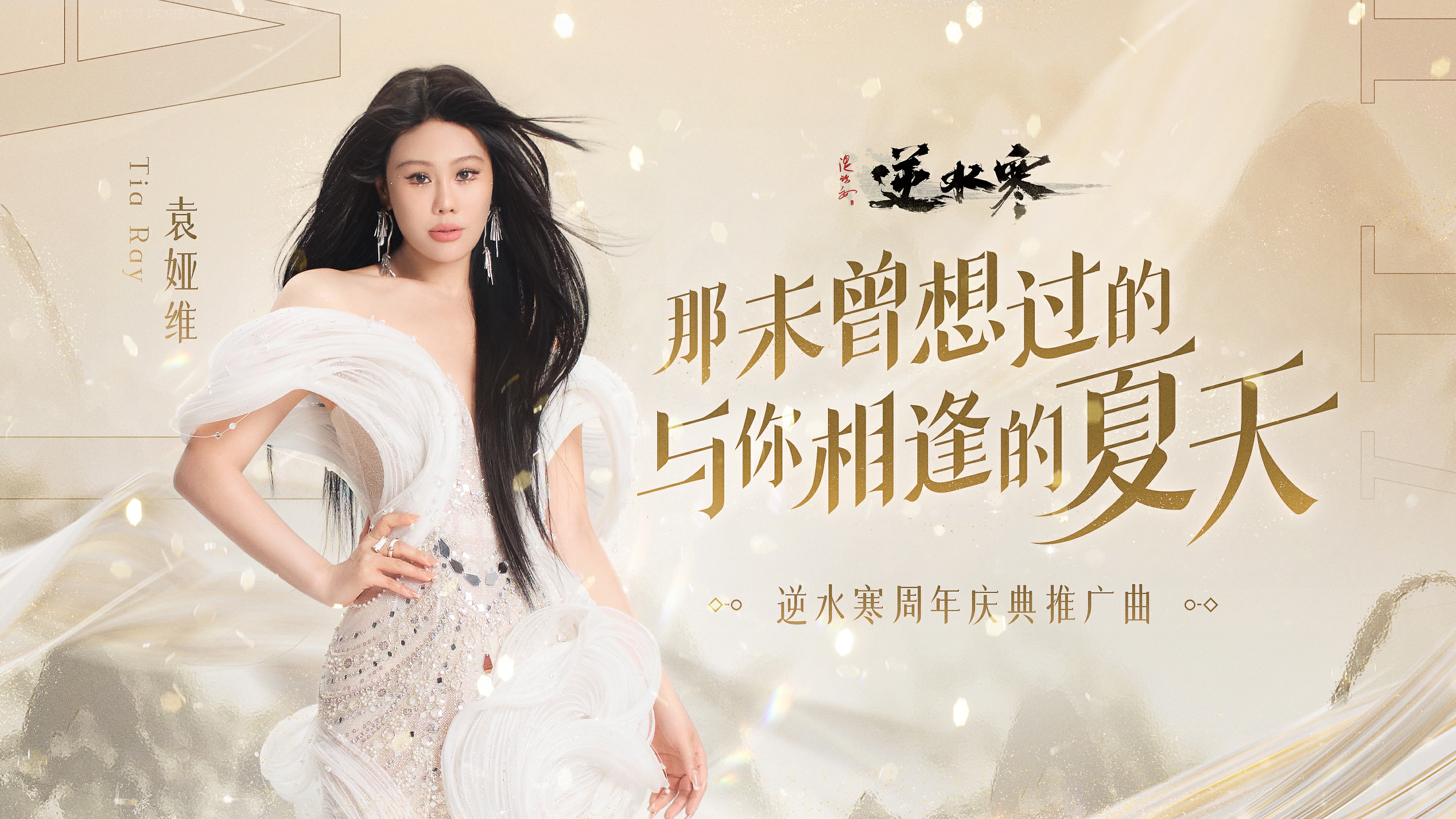 逆水寒手游门派信物的获得途径有哪些