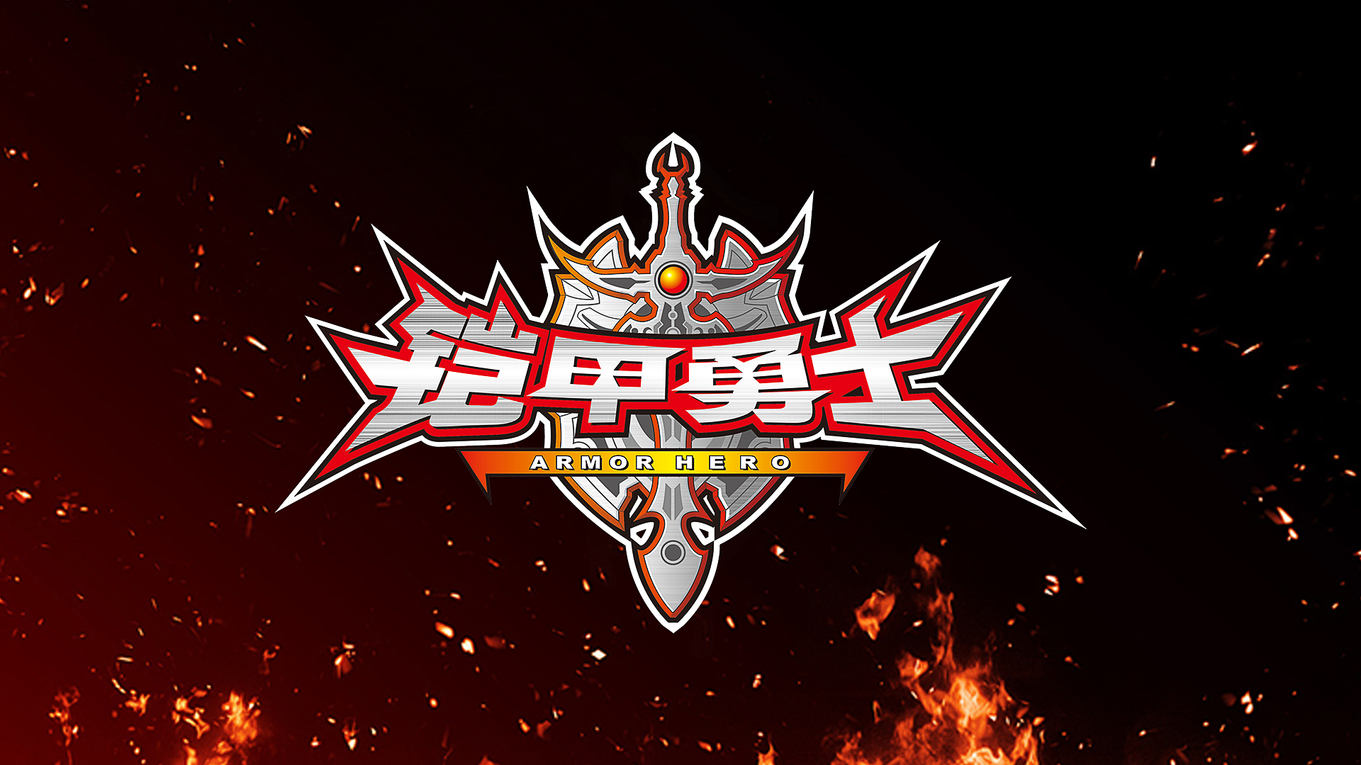 逆水寒手游上香动作如何操作