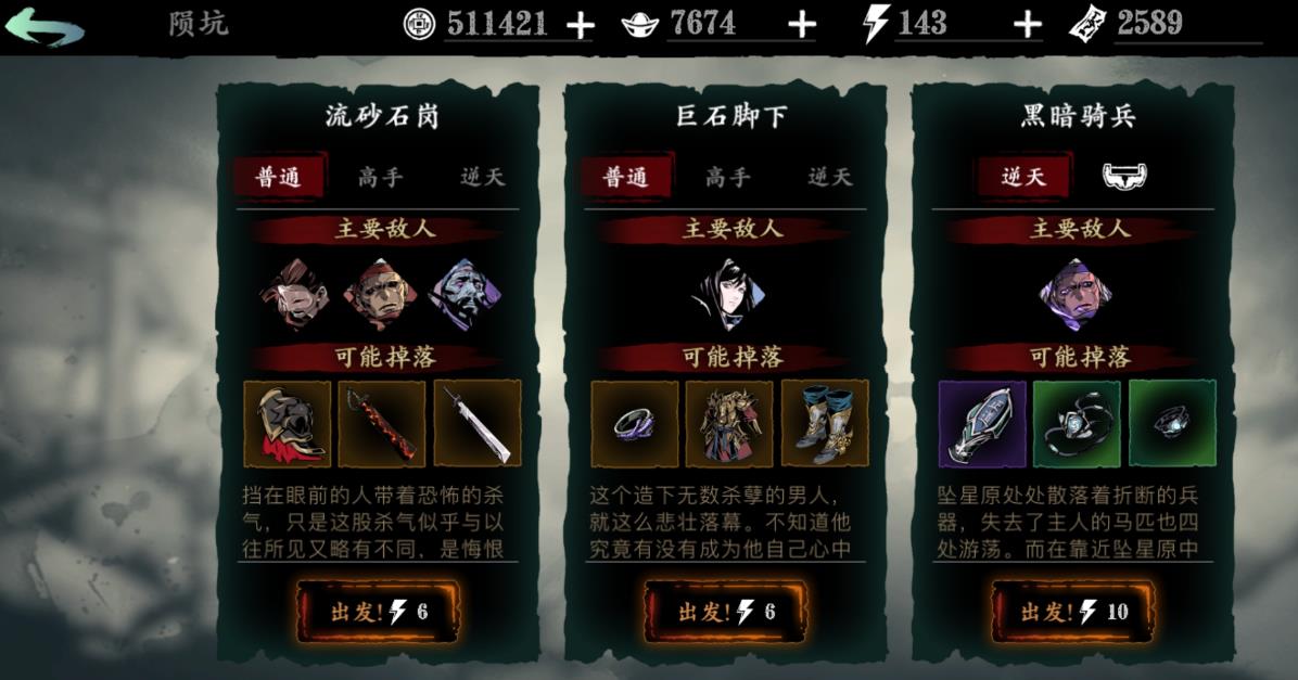 影之刃3的装备改造对战斗有何影响 影之刃3的装备改造对战斗有何影响