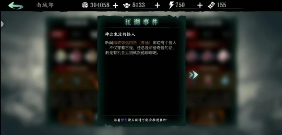 在影之刃3中甘露最好刷在哪个地方