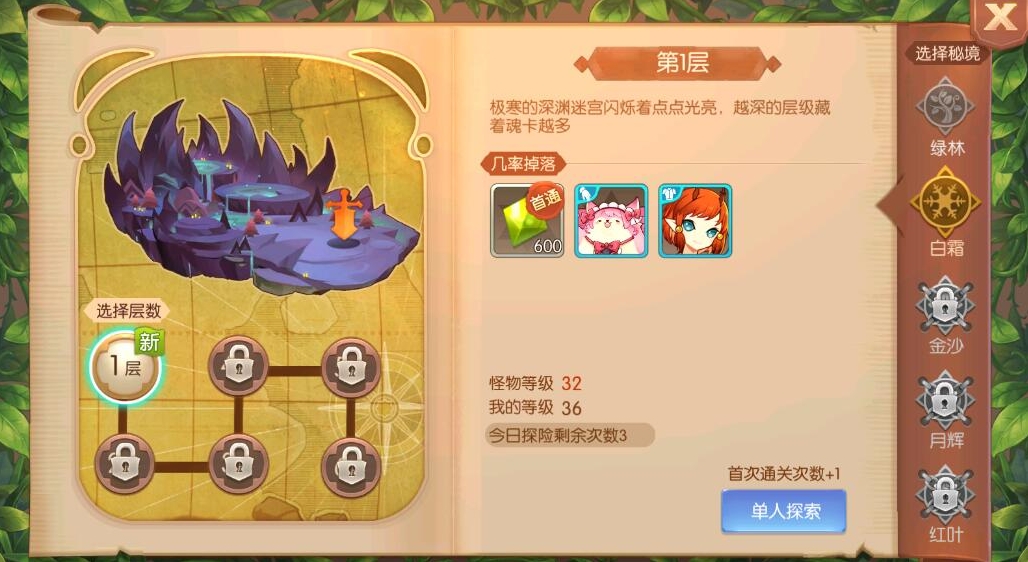 是否有办法解决风之大陆经验上限的问题