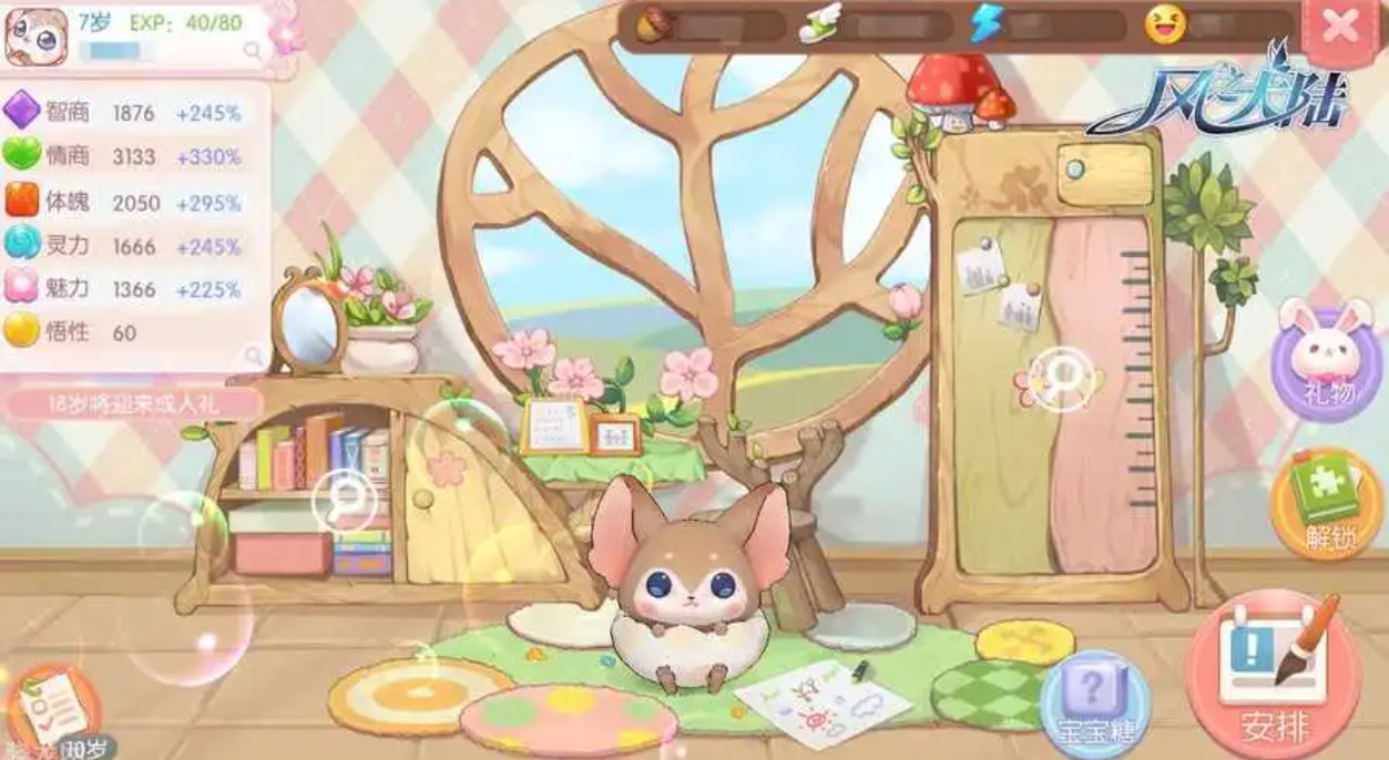 是否有办法解决风之大陆经验上限的问题