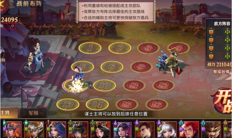 少年三国志零乐府令能通过什么途径获得