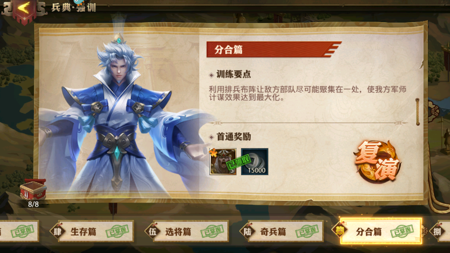 少年三国志零乐府令能通过什么途径获得