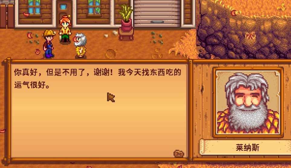 怀孕奶牛的过程在星露谷物语里是什么样的