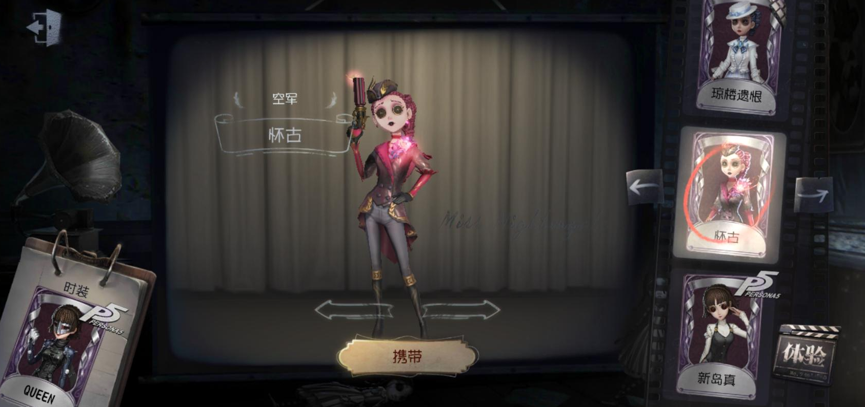 如何在第五人格中获取新的大厅设计
