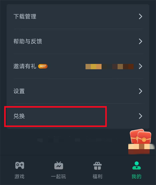 逆水寒手游夺命之财任务的重要道具有哪些
