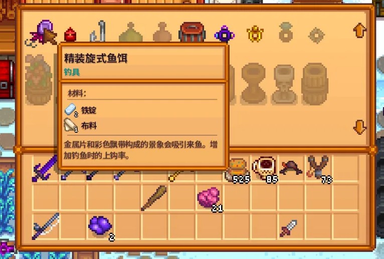 星露谷物语十颗心如何成功追求婚姻关系