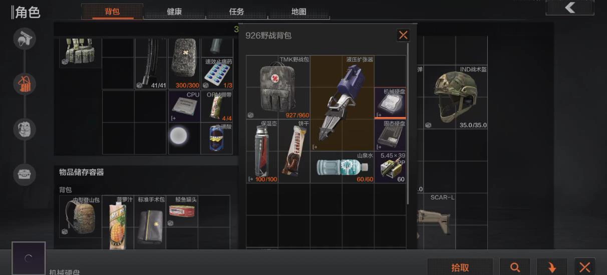 暗区突围中最昂贵的物品在哪里买