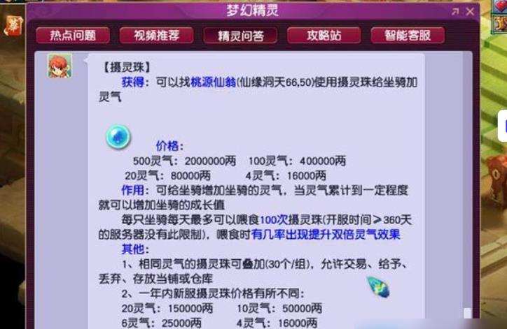 梦幻西游龙宫使用什么法宝好
