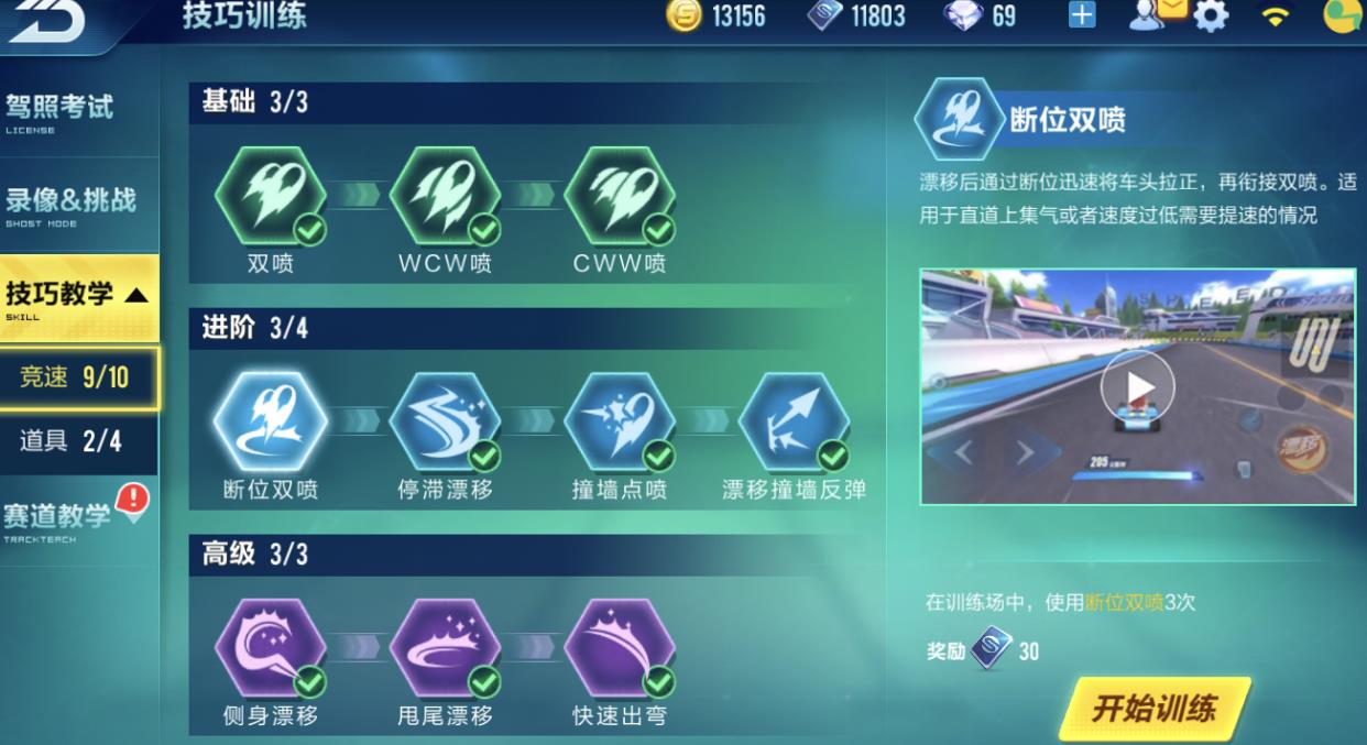 qq飞车新手怎样才能更快地提升技能水平