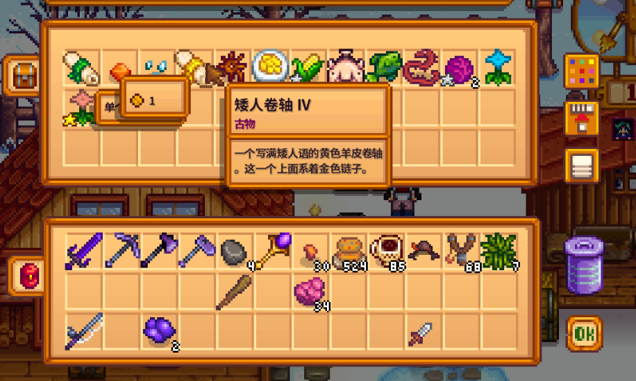 献祭所有星露谷物语任务后会发生什么变化