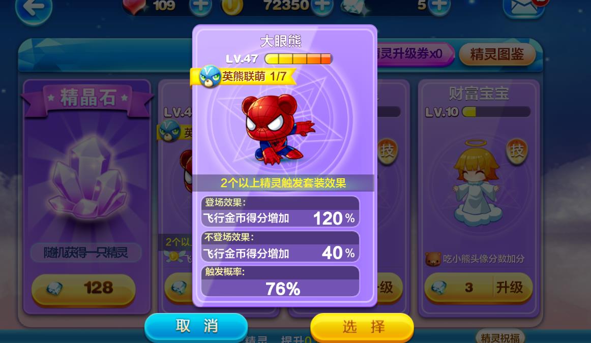 天天酷跑帽子先生是通过什么方式获得的 天天酷跑帽子先生是通过什么方式获得的