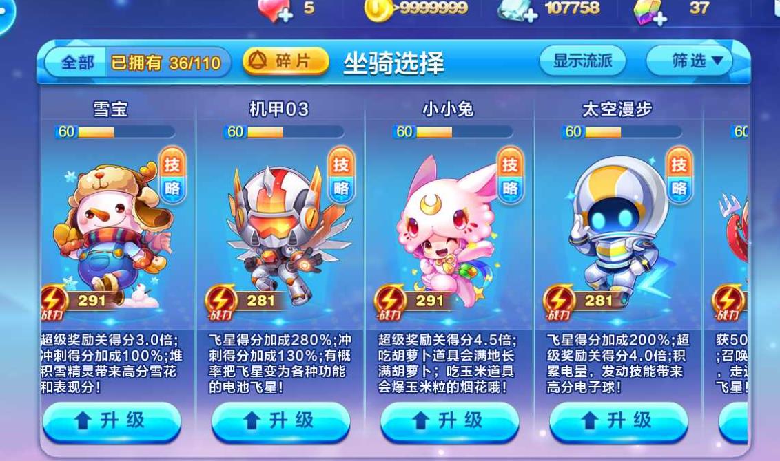 天天酷跑帽子先生是通过什么方式获得的 天天酷跑帽子先生是通过什么方式获得的