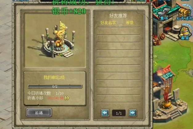 在帝国争霸中如何获得兵书的指南是什么