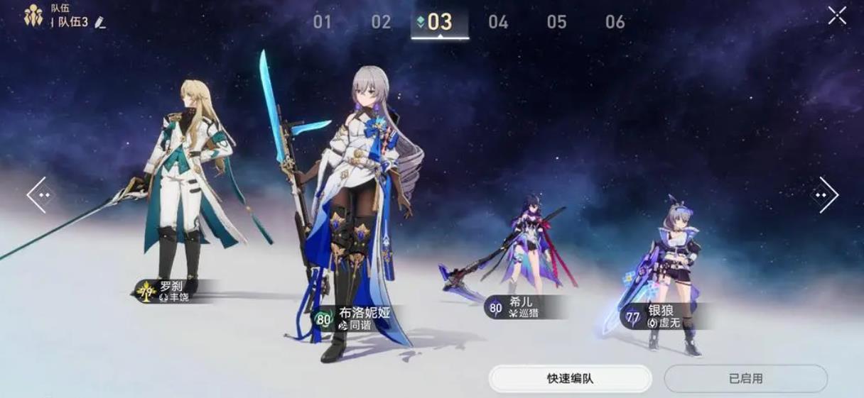 崩坏星穹铁道主c有什么珍贵的装备