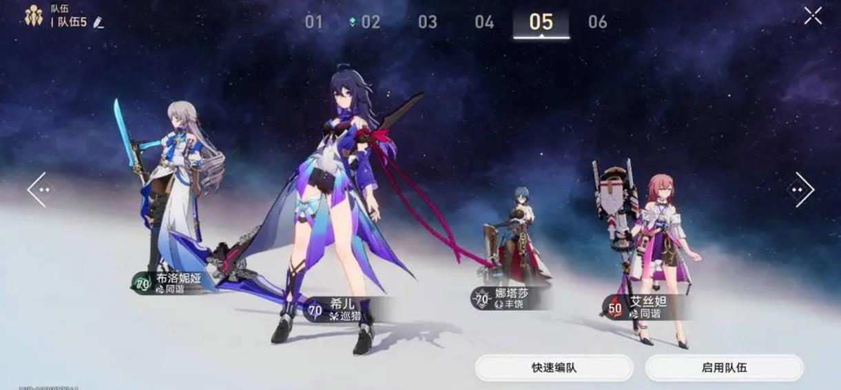 崩坏星穹铁道主c有什么珍贵的装备