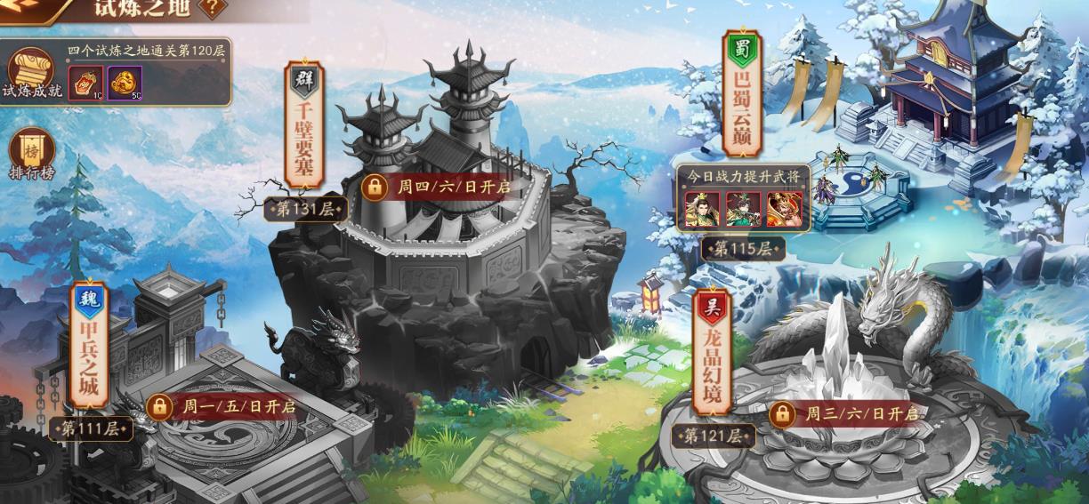 放开那三国3关卡入口在哪里 放开那三国3关卡入口在哪里