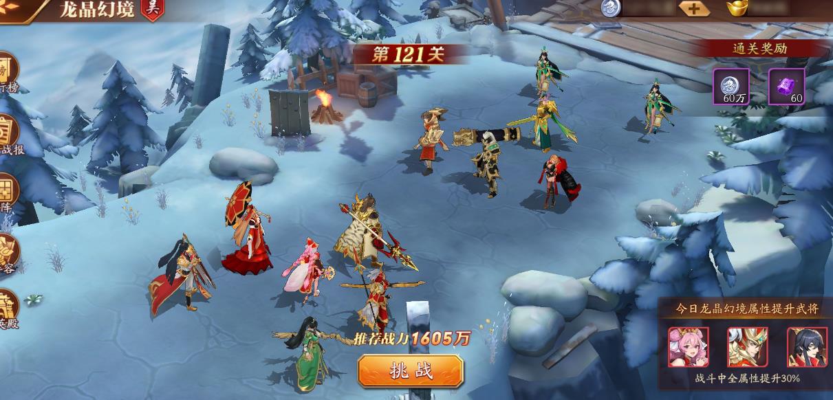 放开那三国3关卡入口在哪里 放开那三国3关卡入口在哪里