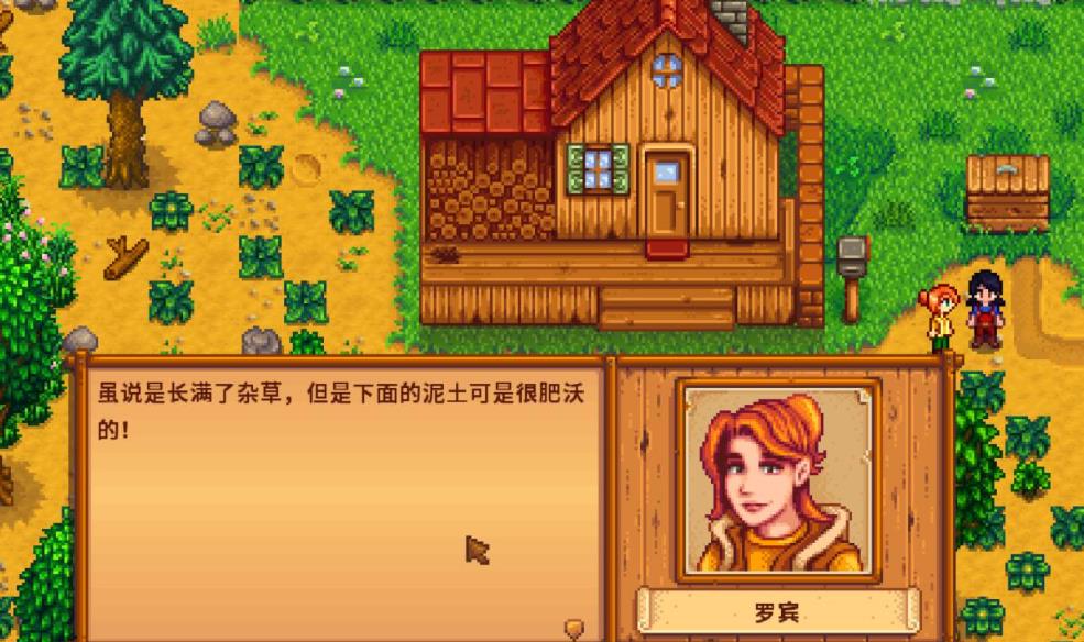 星露谷物语中原木最多的地点是在哪里