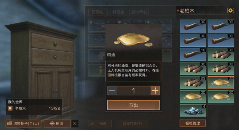 明日之后第四季平民主要从事怎样的职业