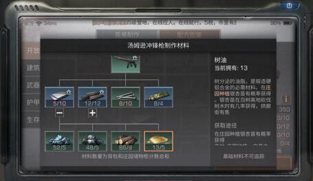 明日之后第四季平民主要从事怎样的职业