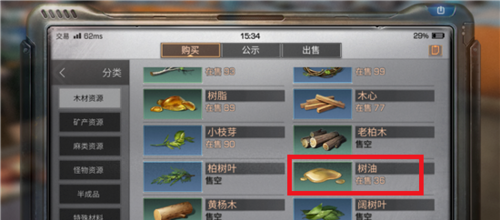 明日之后第四季平民主要从事怎样的职业