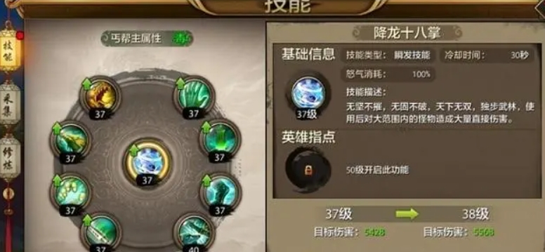 卧虎藏龙手游天龙有哪些技能可以使用 卧虎藏龙手游天龙有哪些技能可以使用