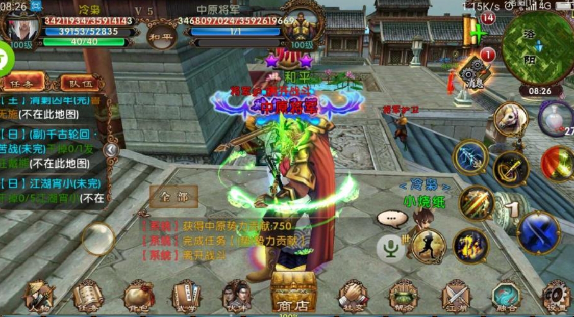 卧虎藏龙手游天龙有哪些技能可以使用 卧虎藏龙手游天龙有哪些技能可以使用