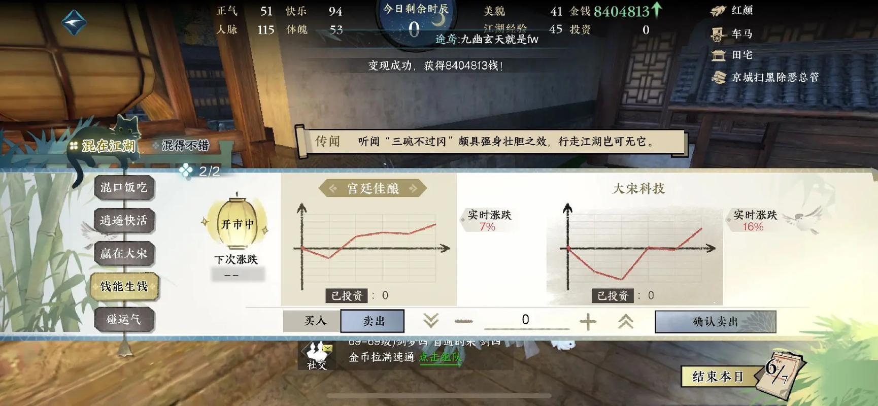 逆水寒手游职业怎么玩得更出色