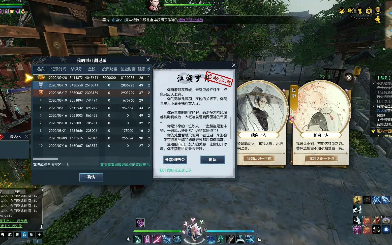 逆水寒手游职业怎么玩得更出色