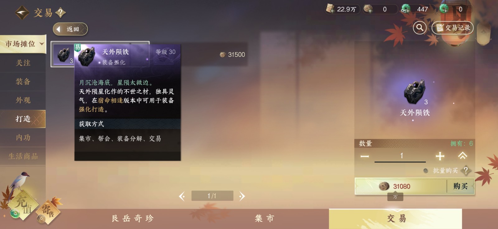 逆水寒手游职业怎么玩得更出色