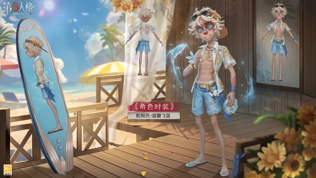 请问第五人格佣兵的技能怎么释放