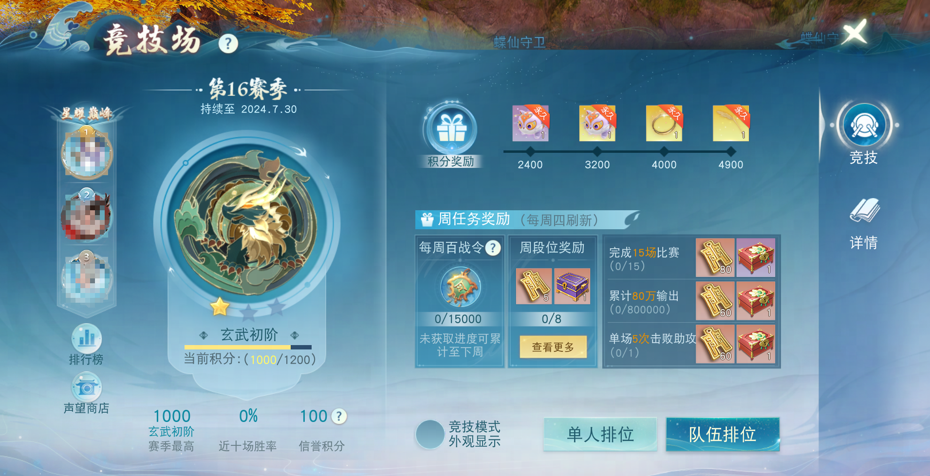 刀剑天下h5翅膀升级需要花费多少金币