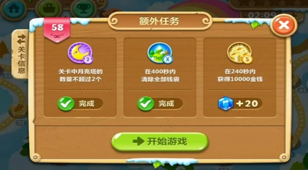 保卫萝卜2第43关有什么攻略 保卫萝卜2第43关有什么攻略