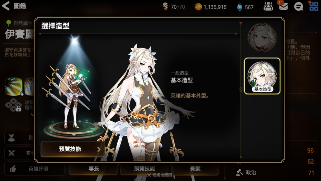第七史诗皮肤券的获取方式有哪些