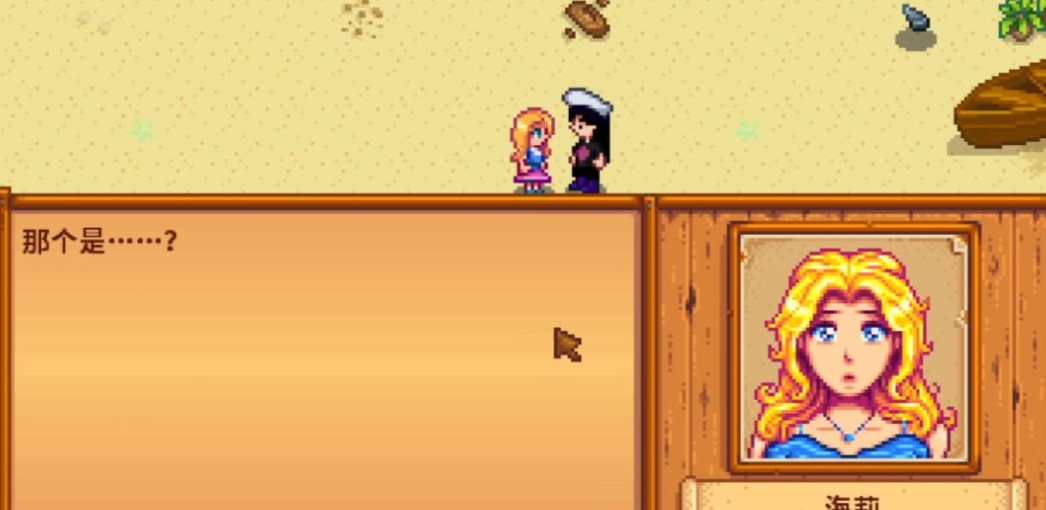 如何穿星露谷物语村长的短裤 如何穿星露谷物语村长的短裤