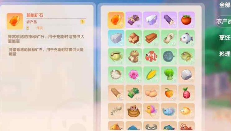 如何将摩尔庄园放置的物品退还