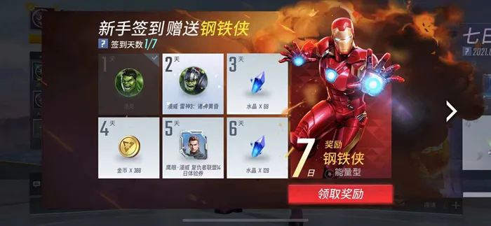 如何学会漫威超级战争蜘蛛侠的大招