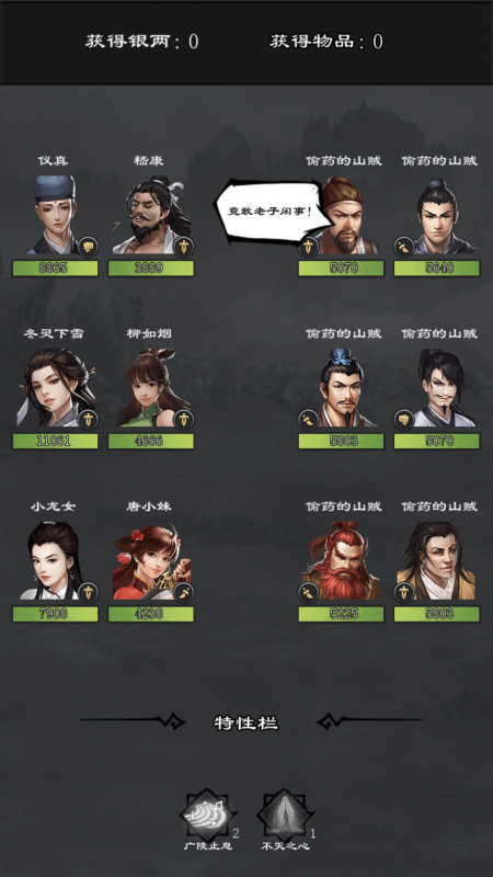 想知道江湖风云录2的蛛儿怎么获得