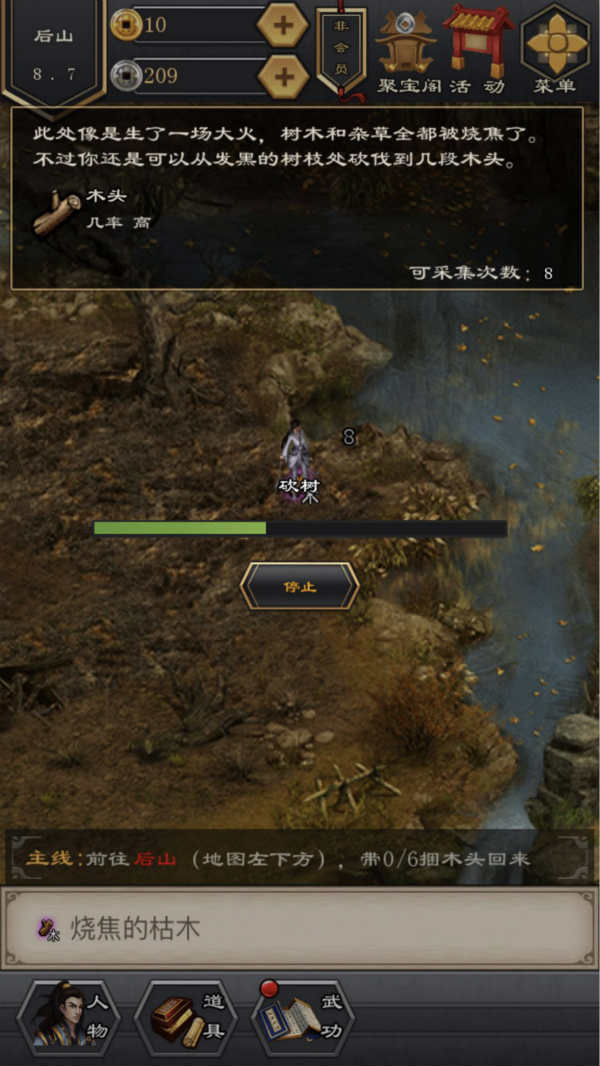 想知道江湖风云录2的蛛儿怎么获得